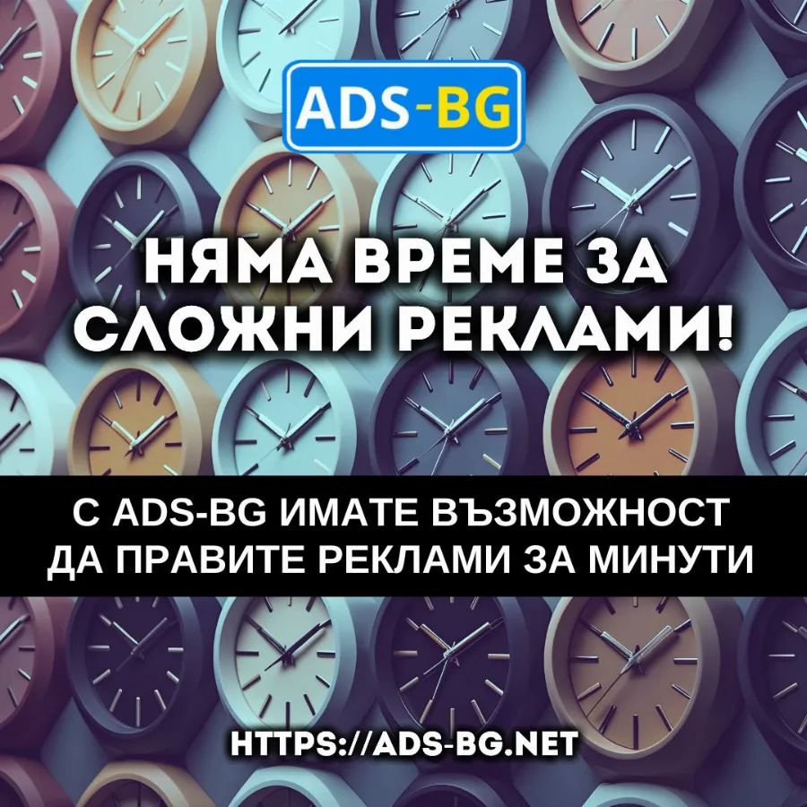 Ads-bg