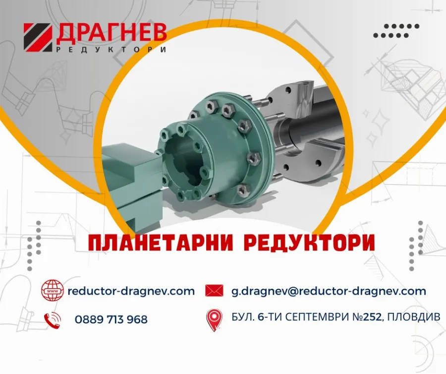 Dragnev- planeratni produkti
