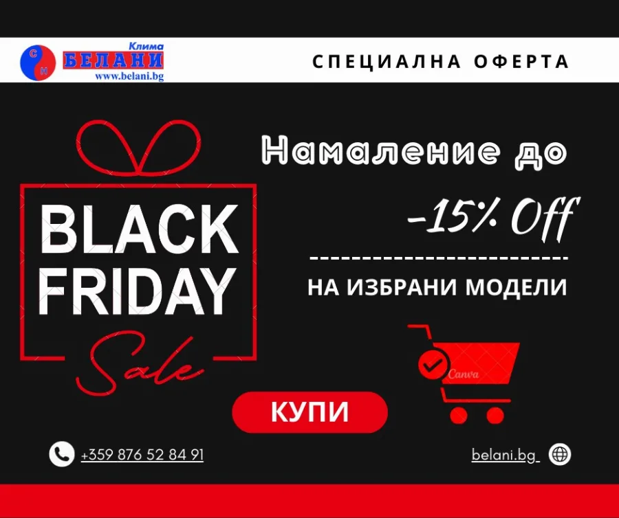Belani black friday