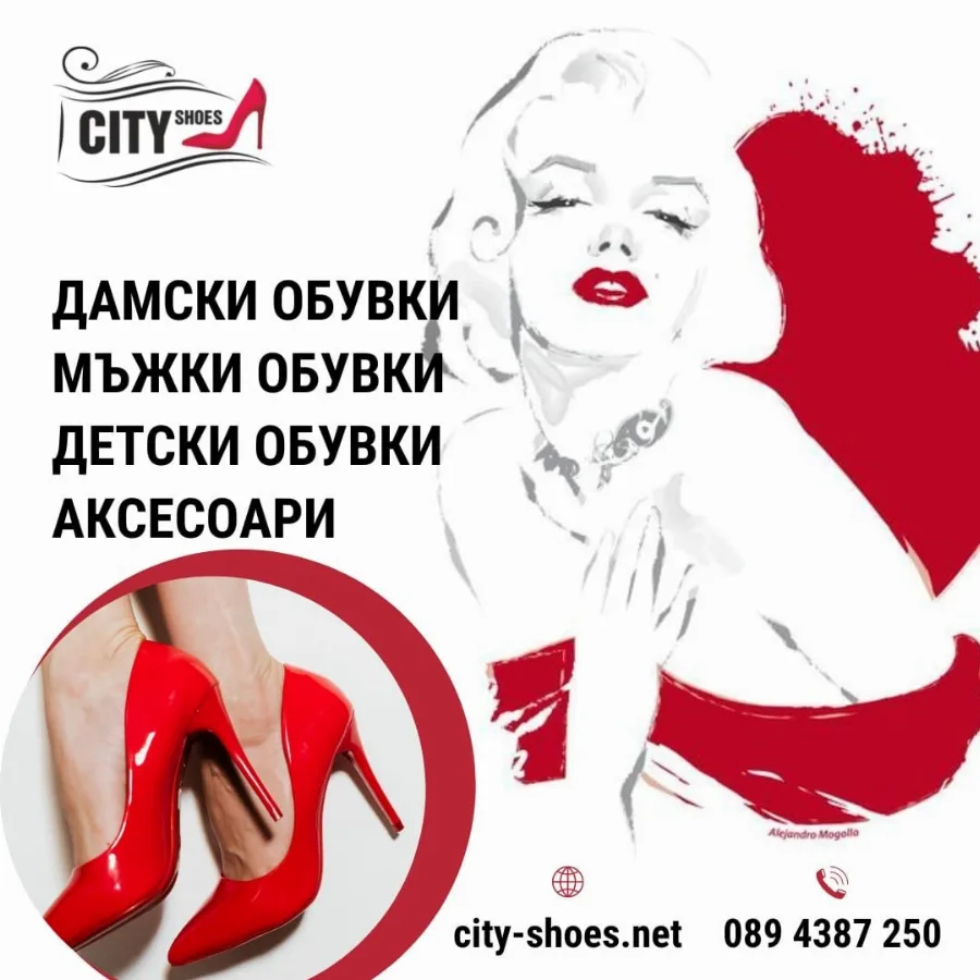 City shoes