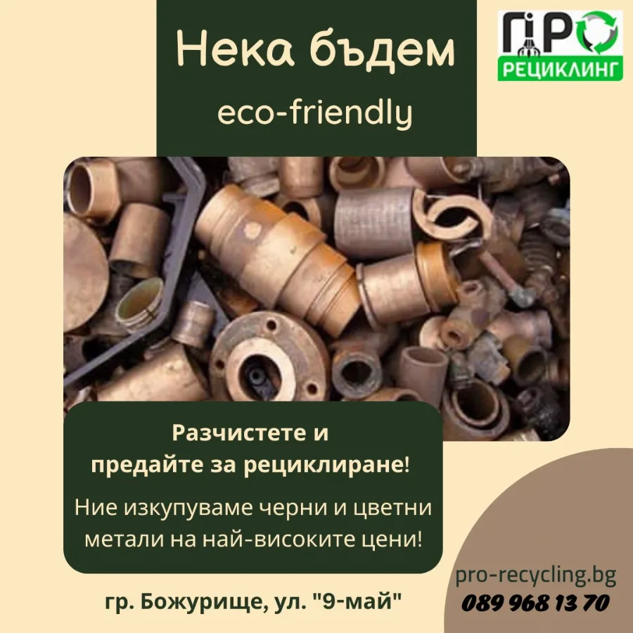 Pro-recycling