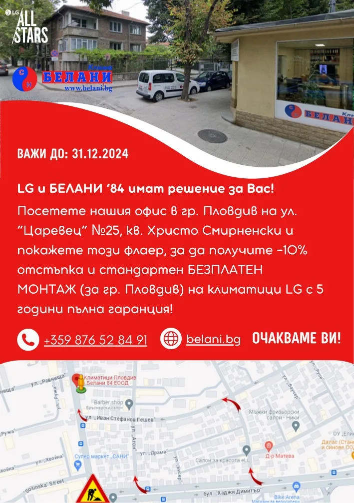 Belani Banner