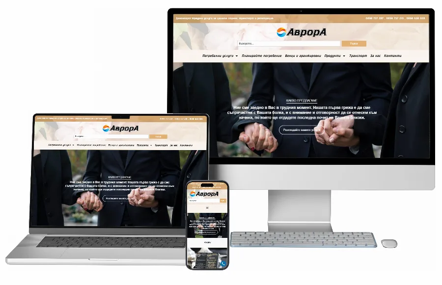 Corporate Website of the AvrorA Funeral Home in Plovdiv - avroratraur — Corporate websites by GetSEO