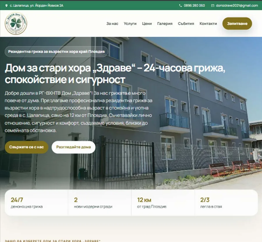 Development of the “Dom Zdravé” Corporate Website website by GetSEO
