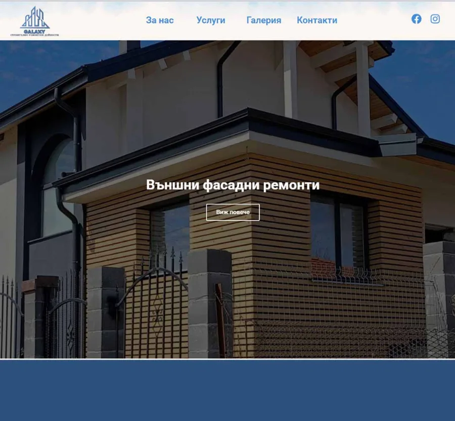 Galaxy-burgas Website Development website by GetSEO