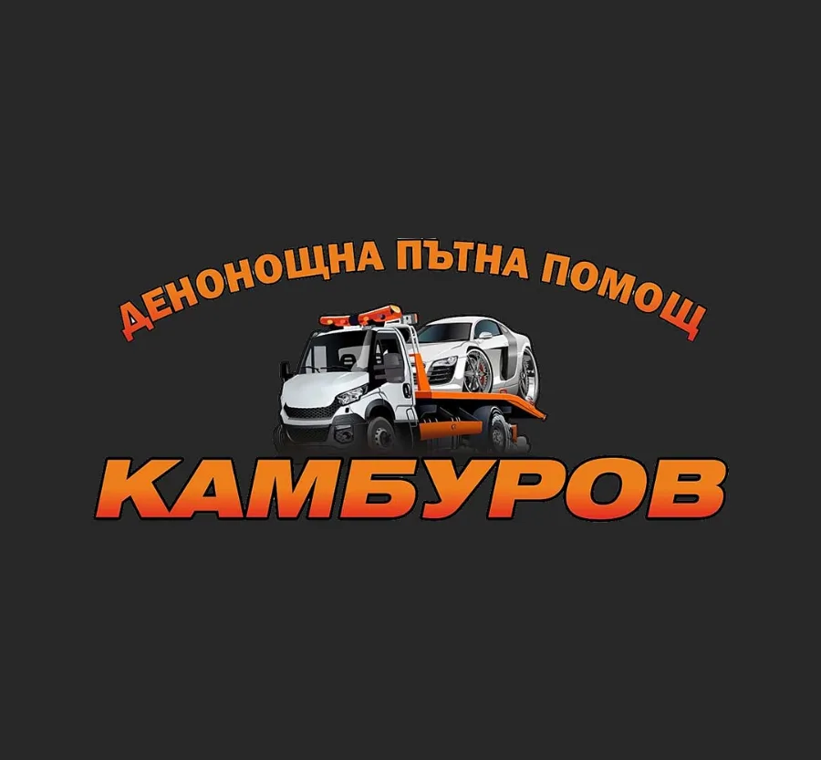 Kamburov 24-Hour Roadside Assistance website by GetSEO
