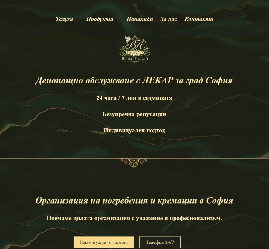 Website Development for "Eternal Rest" website by GetSEO